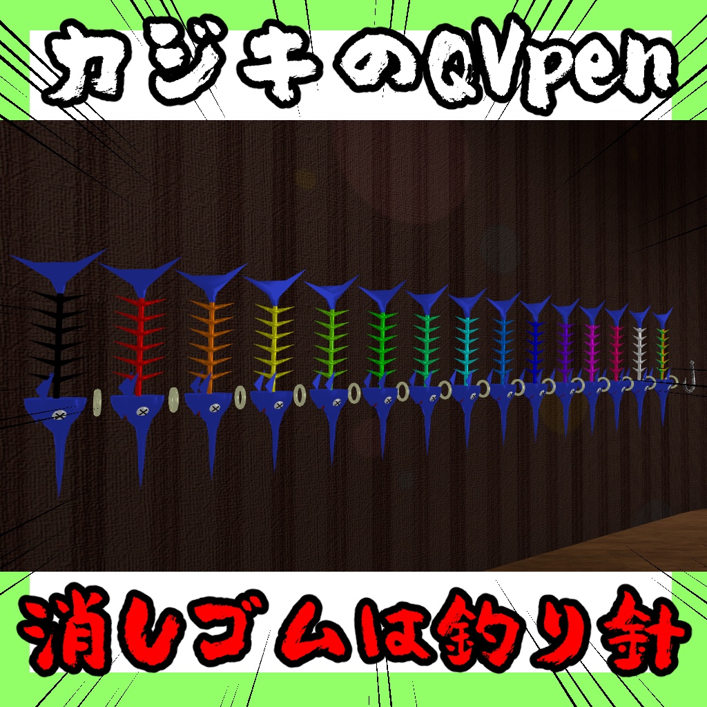 【無料】QVpen差し替え用 カジキのQVpen【VRChat想定】