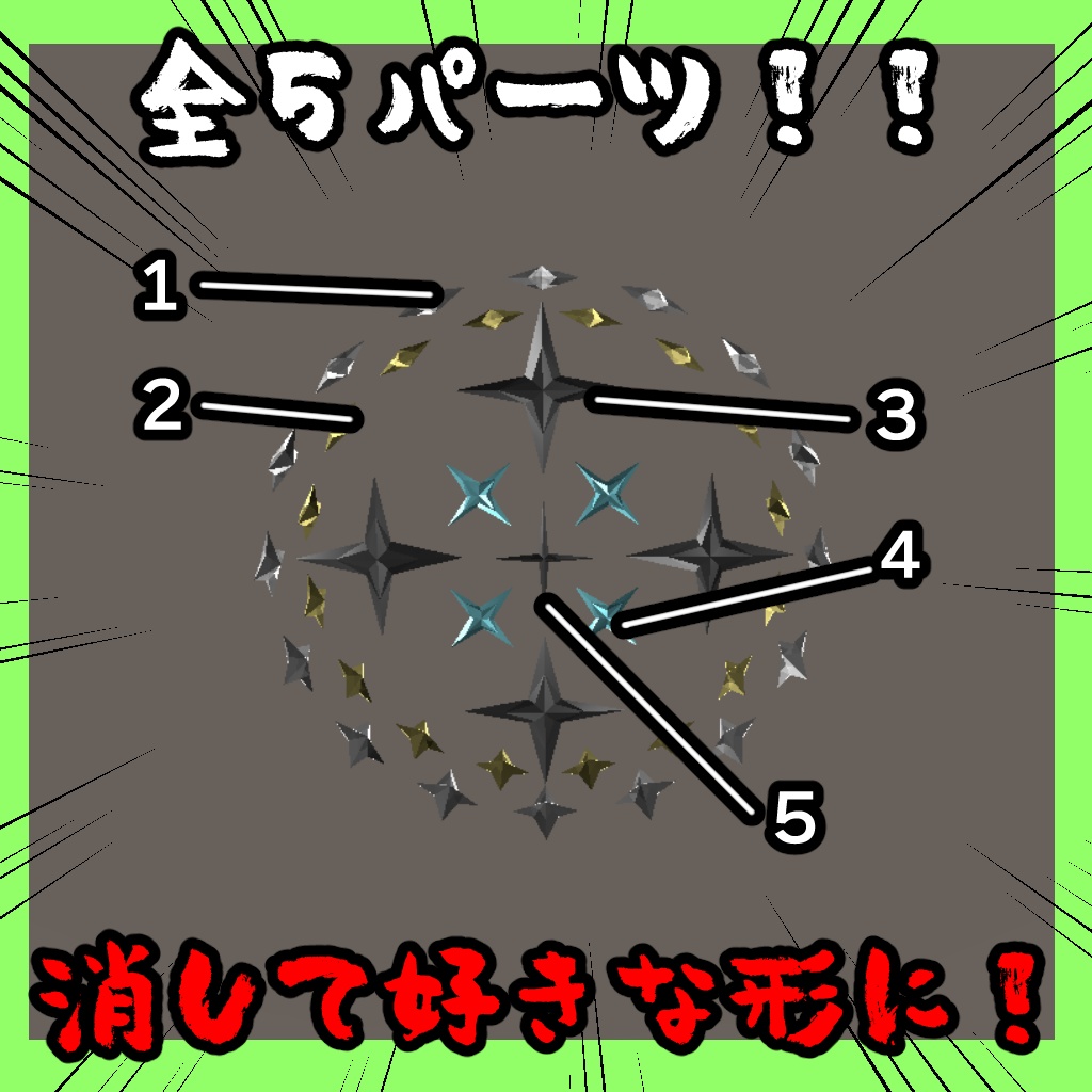 【無料】星のヘイロー【VRChat想定】