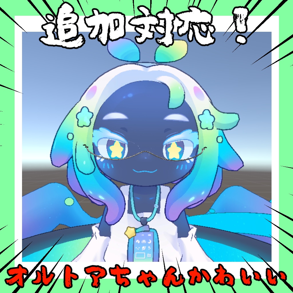 アンダーリムメガネ【12アバター対応】