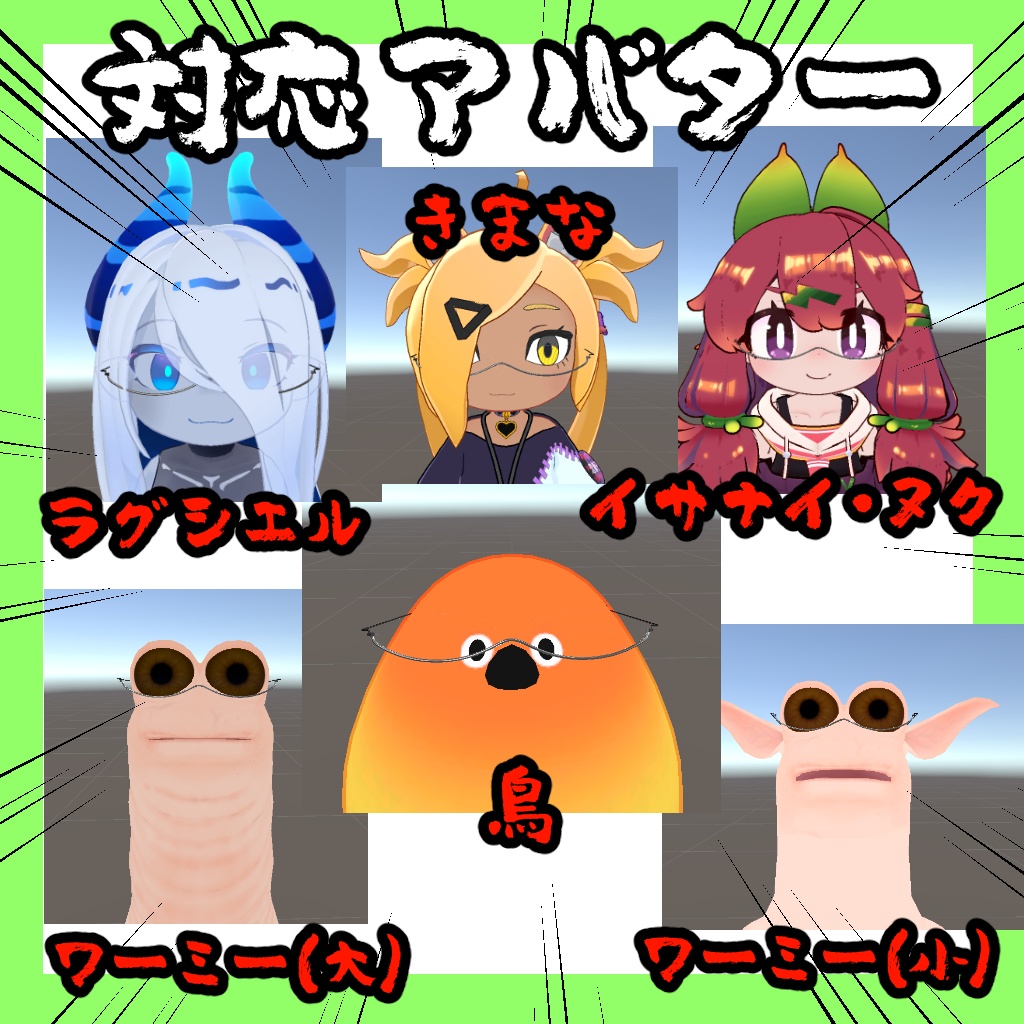 アンダーリムメガネ【12アバター対応】