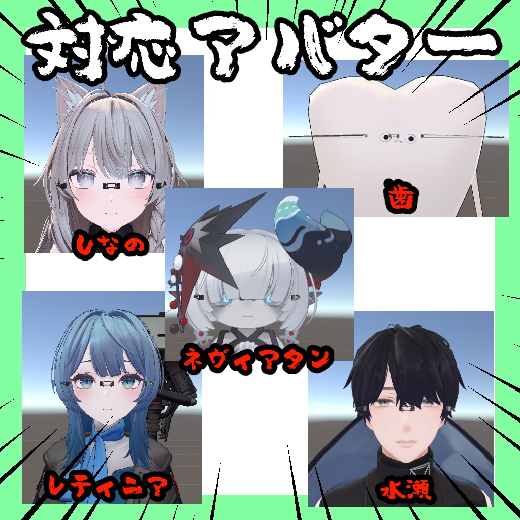 リムレスメガネ【12アバター対応】