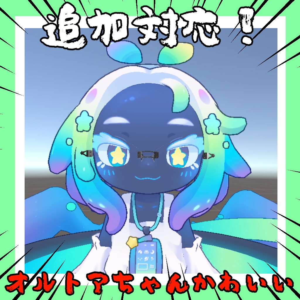 リムレスメガネ【12アバター対応】