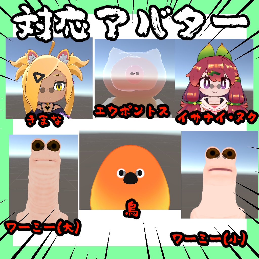 うさんくさいサングラス【13アバター対応】