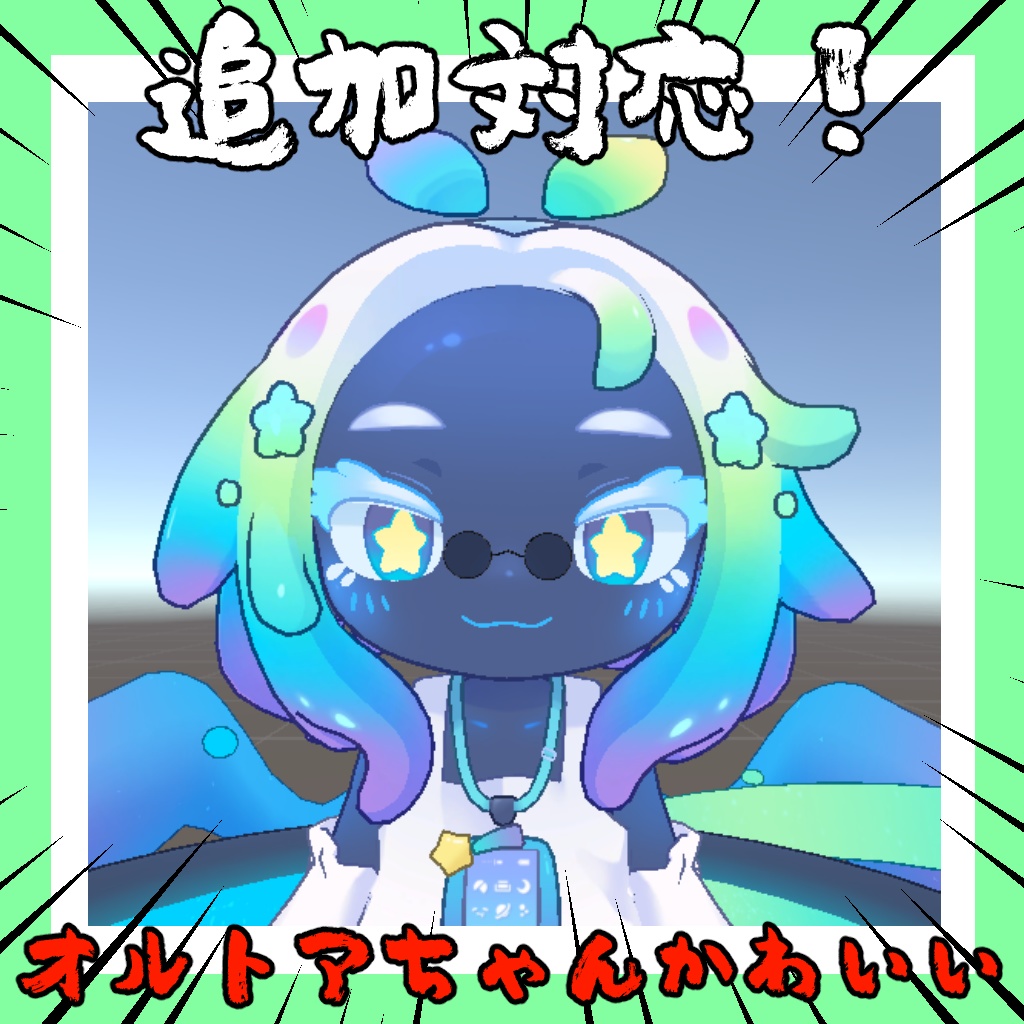 うさんくさいサングラス【13アバター対応】