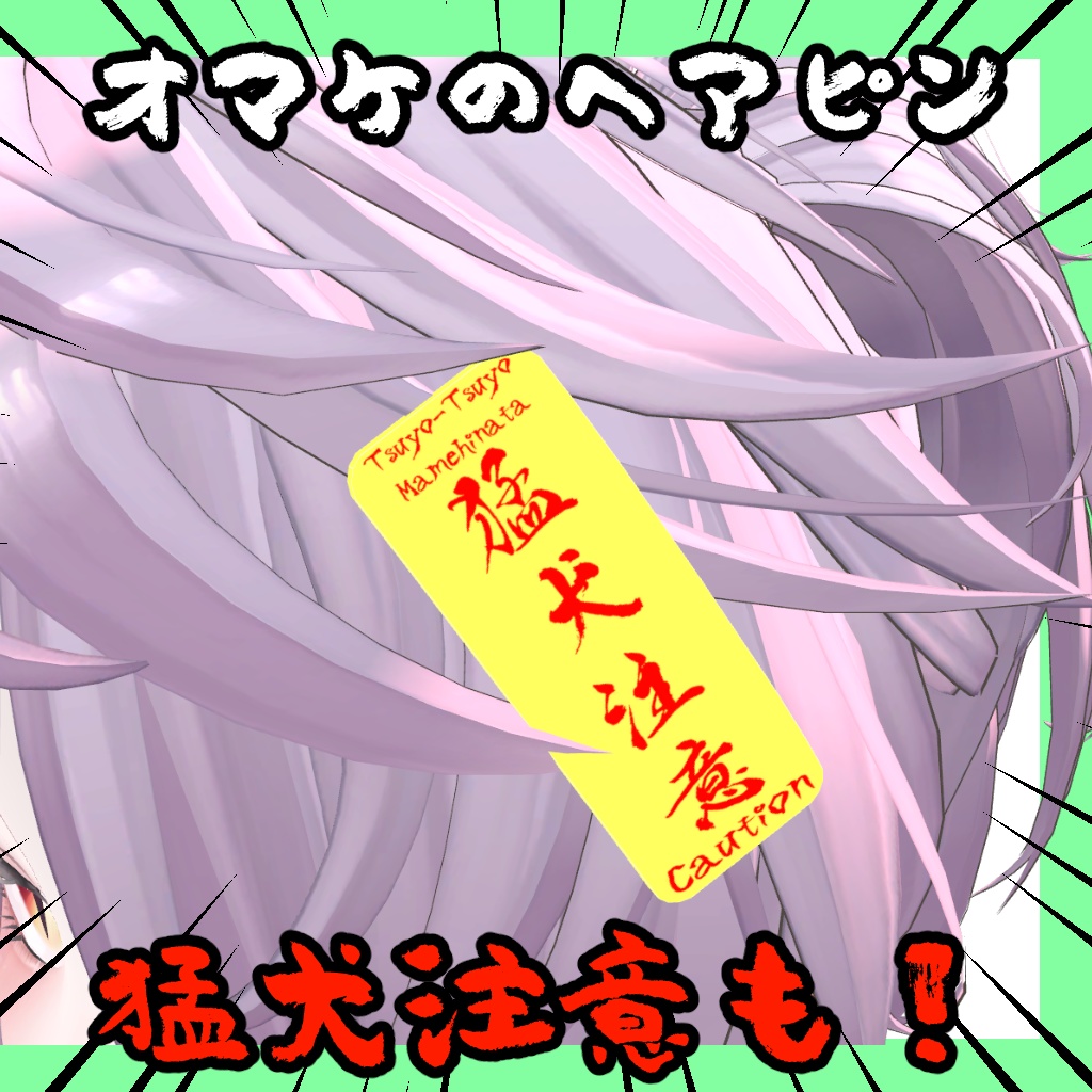 【無料】監視カメラのピアス【しなの対応】