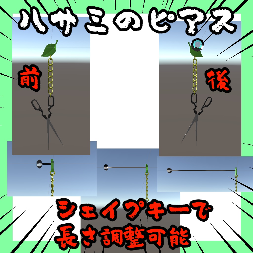 ハサミのピアス【しなの対応】