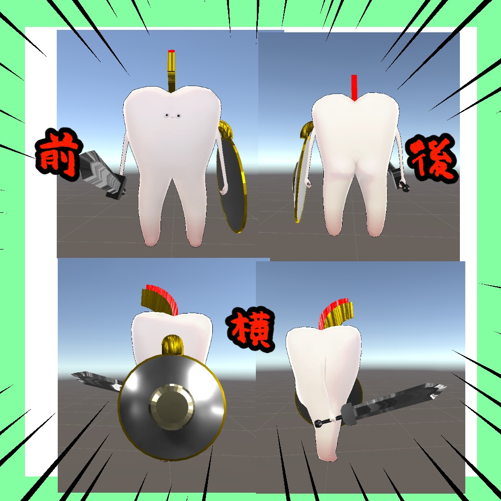 【歯専用】剣闘歯入門セット