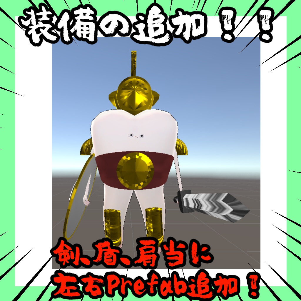 【歯専用】剣闘歯入門セット