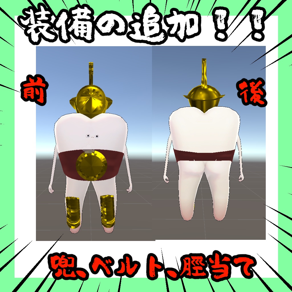 【歯専用】剣闘歯入門セット