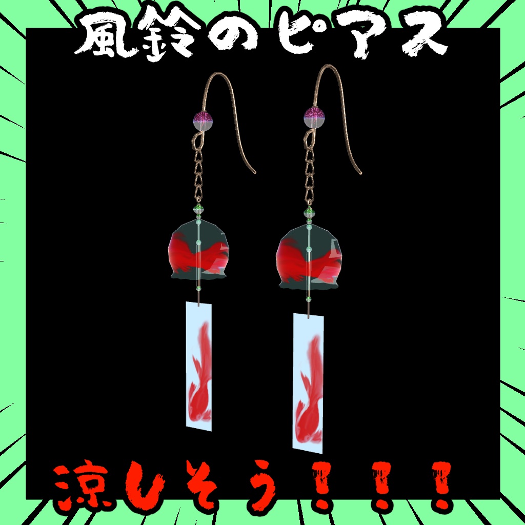 ピアス3点セット【しなの対応】