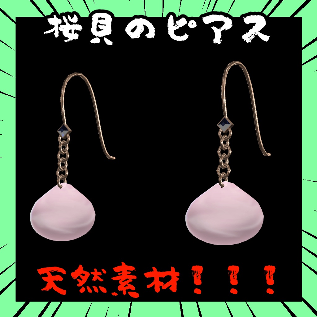 ピアス3点セット【しなの対応】