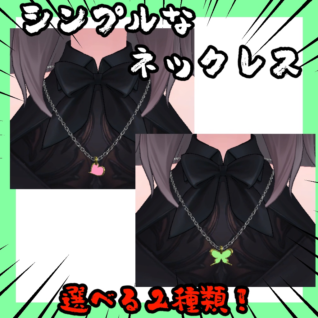 アクセサリー7点セット【しなの対応】