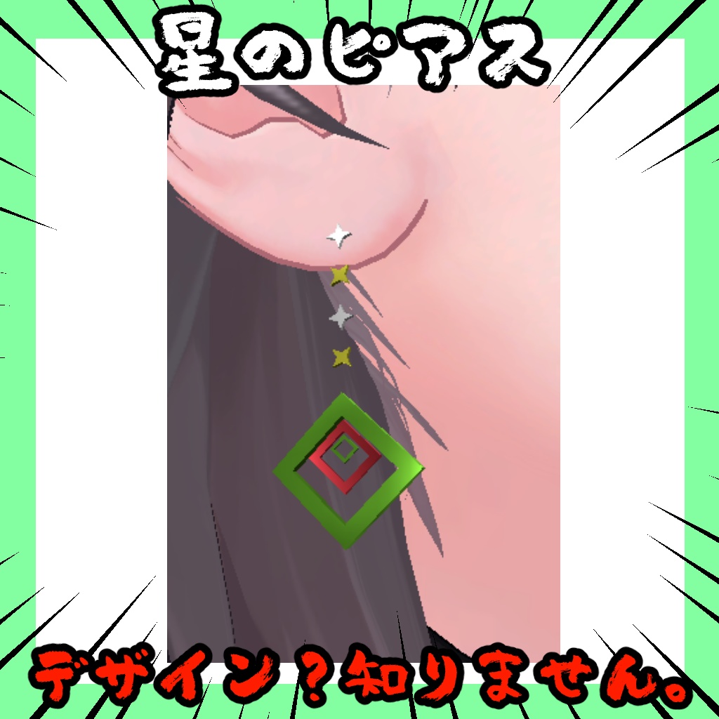 アクセサリー7点セット【しなの対応】