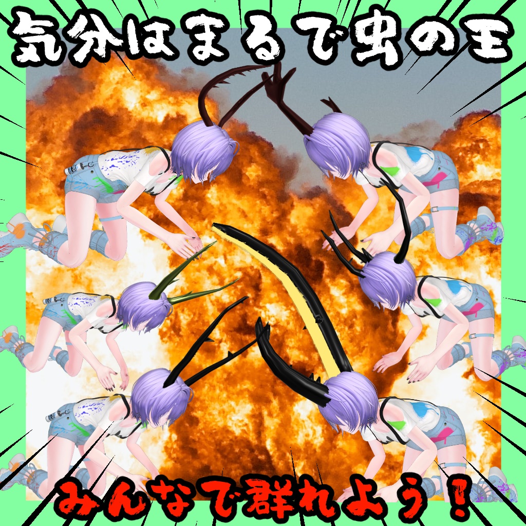 カブトクワガタツノセット【VRChat想定】