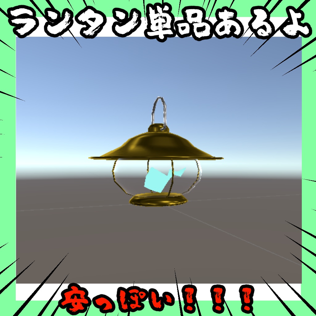 ランタンの杖【まめふれんず対応】