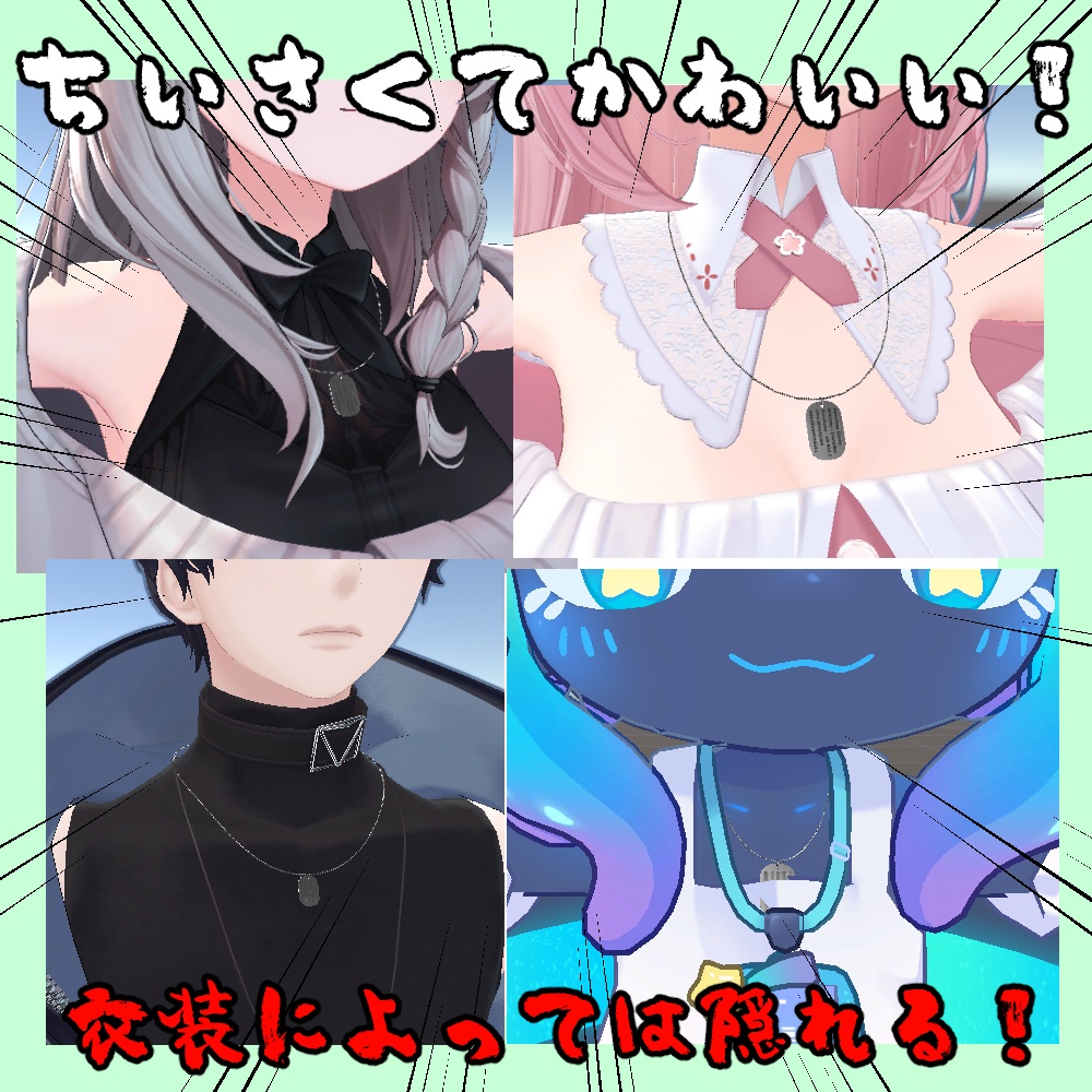 ドッグタグネックレス【3アバター+まめふれんず対応】