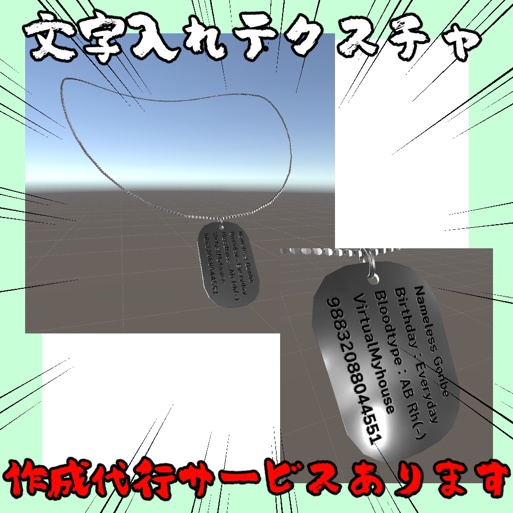 ドッグタグネックレス【3アバター+まめふれんず対応】