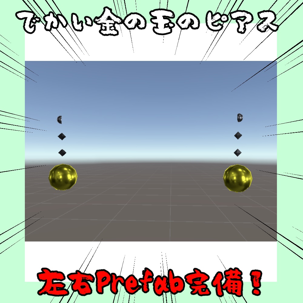 【GW期間限定無料】でかい金の玉のピアス