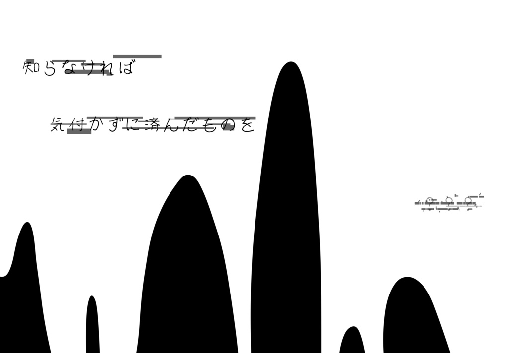 クトゥルフ神話TRPG 『フルムバハス(仮)体験版』