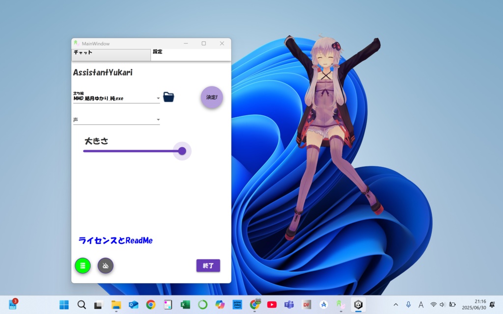 AssistantYukari