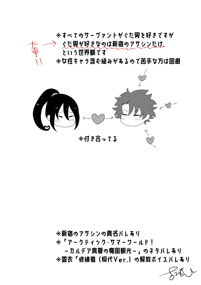 ミズヲキルナツ