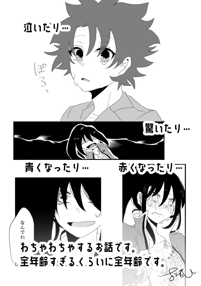 ミズヲキルナツ