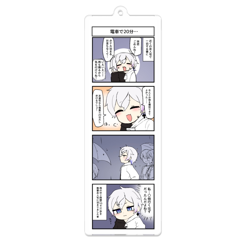 にかくん漫画④アクリルキー