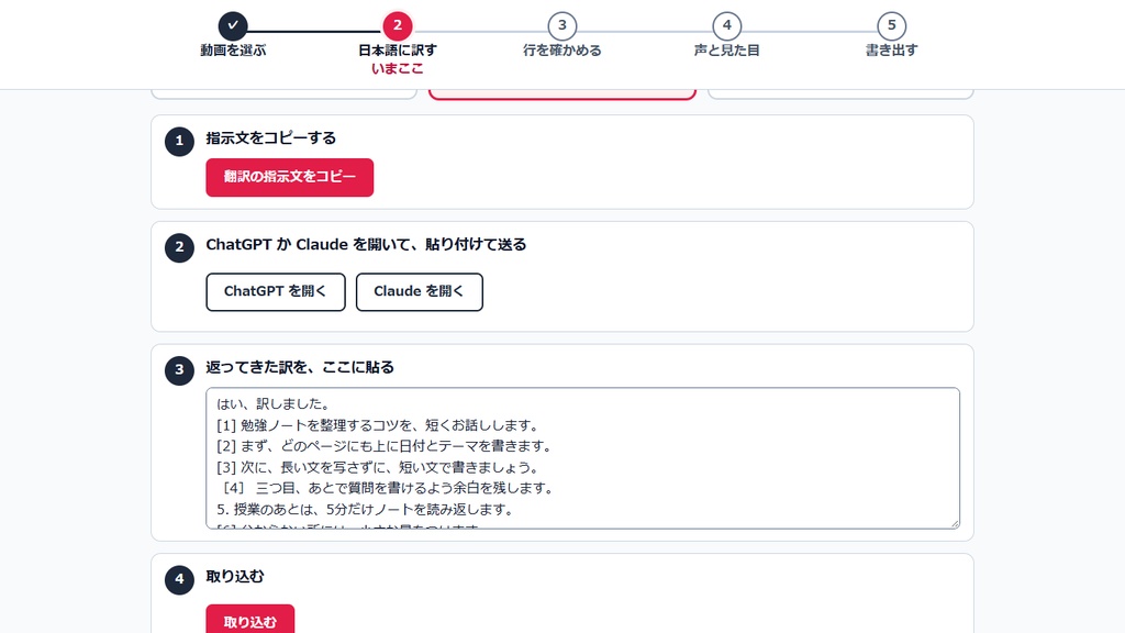 Tapbox AI吹き替え 無料体験版|英語の動画を日本語の声と字幕に(Windows・PCの中で処理)