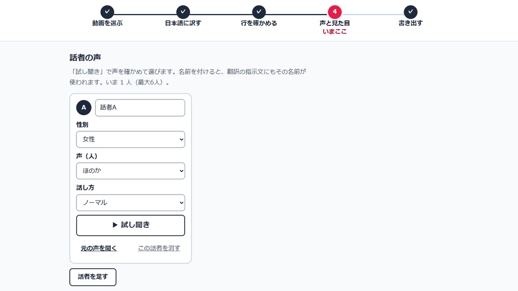 Tapbox AI吹き替え 無料体験版|英語の動画を日本語の声と字幕に(Windows・PCの中で処理)