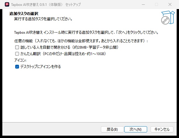 Tapbox AI吹き替え 無料体験版|英語の動画を日本語の声と字幕に(Windows・PCの中で処理)