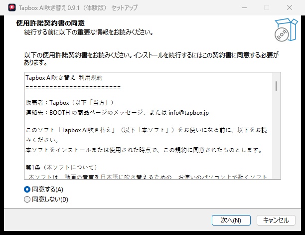 Tapbox AI吹き替え 製品版|英語の動画を日本語の声と字幕に(Windows・PCの中で処理)