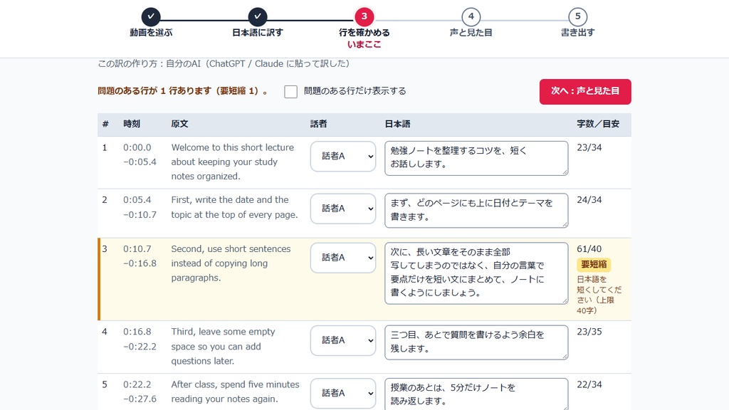Tapbox AI吹き替え 製品版|英語の動画を日本語の声と字幕に(Windows・PCの中で処理)