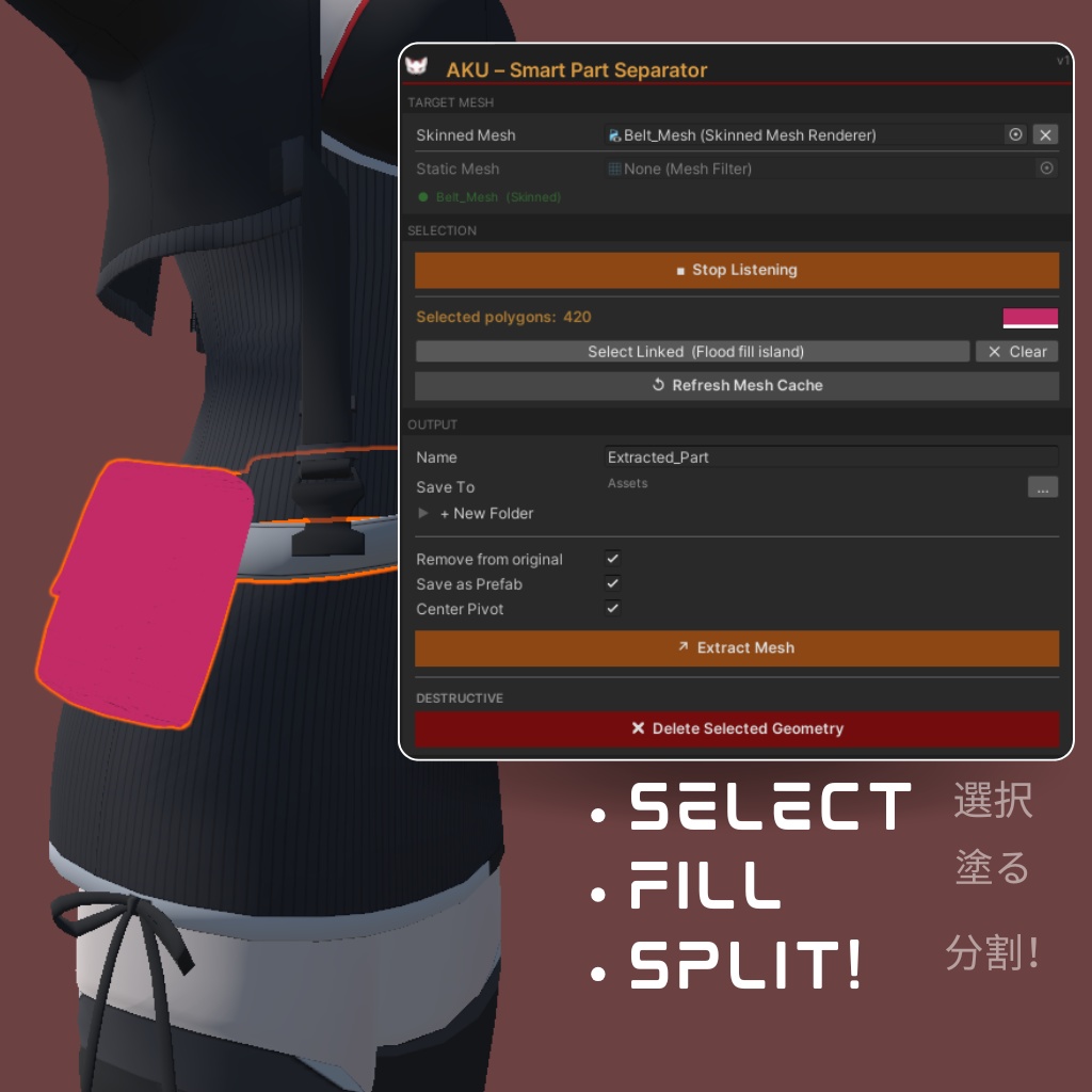 AKU – Smart Part Separator Tool (メッシュ分離・抽出ツール)