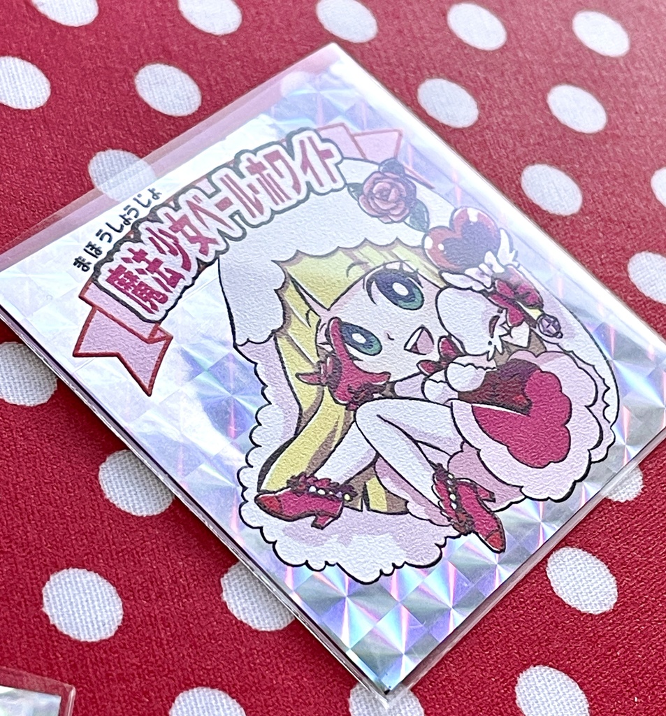 キラキラステッカー【魔法少女ベール・ホワイト】