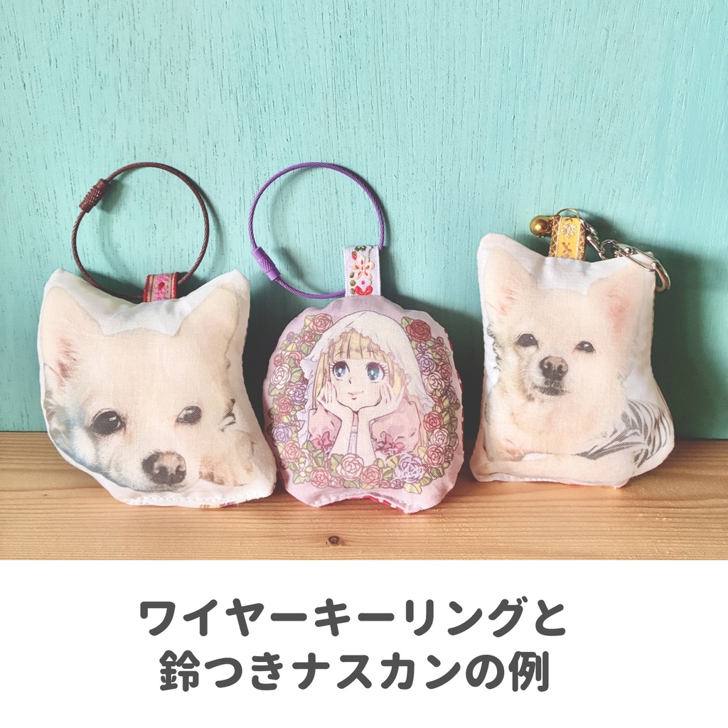 【オーダーメイド】ふかふかマスコット