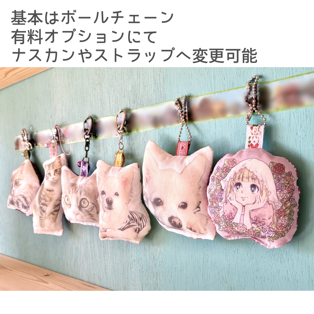 【受注生産】カスタムメイド・ふかふかマスコット