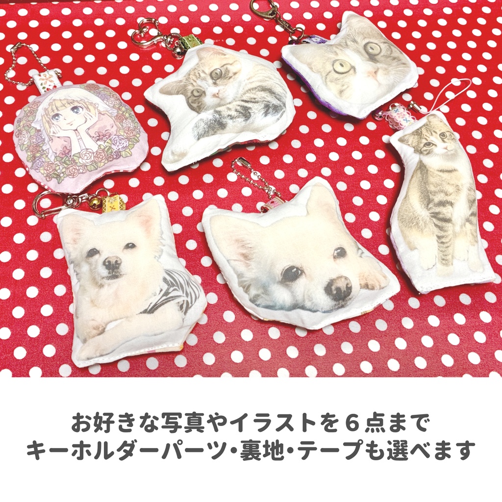【オーダーメイド】ふかふかマスコット