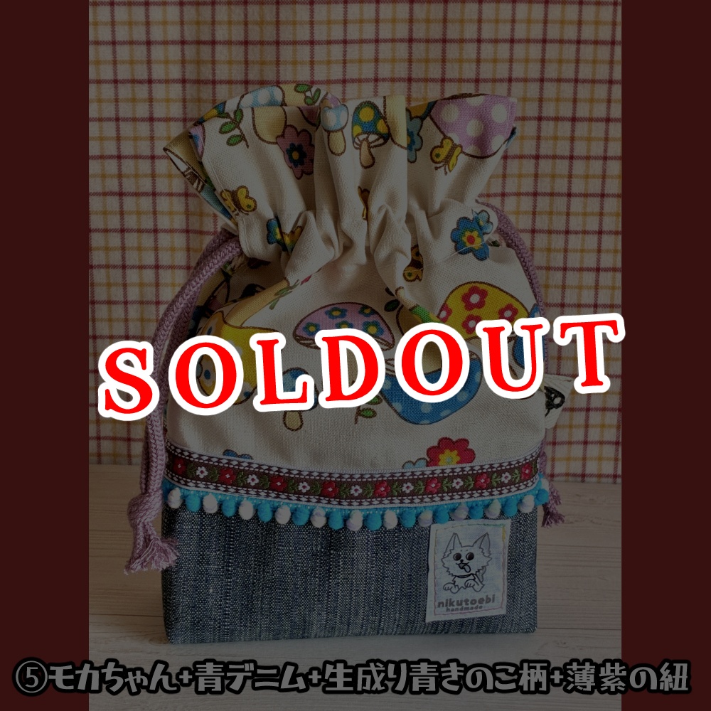 【一部春のセールアイテムあり】ぽんぽんきんちゃく