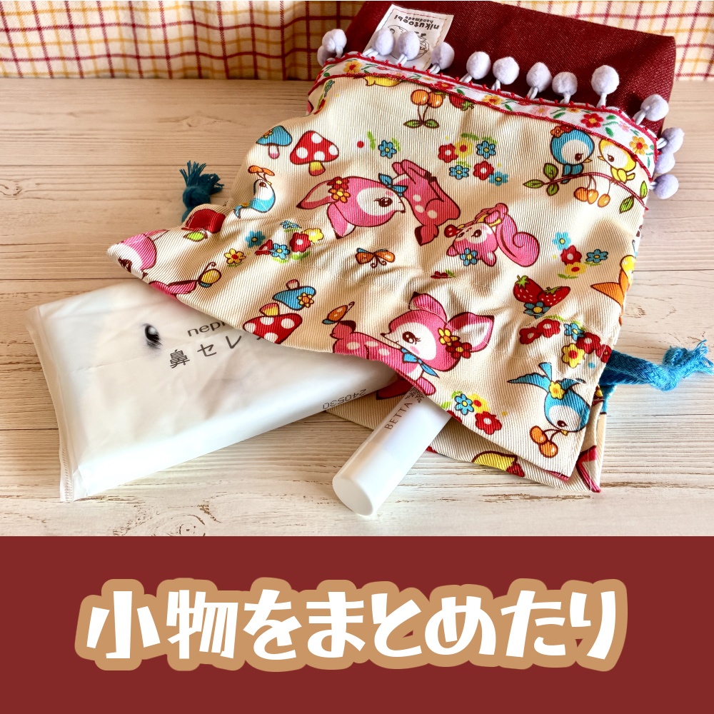 ぽんぽんきんちゃく