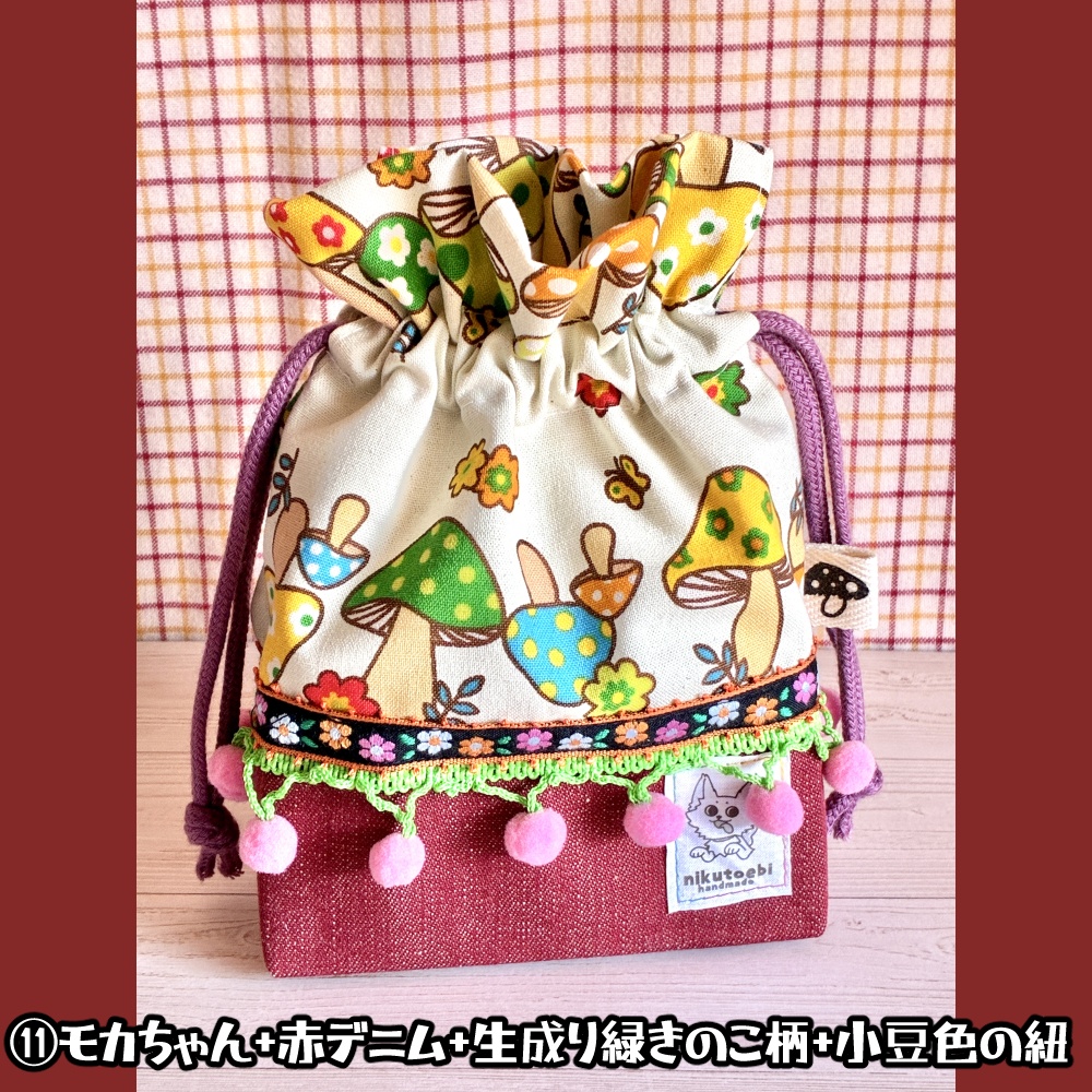 ぽんぽんきんちゃく