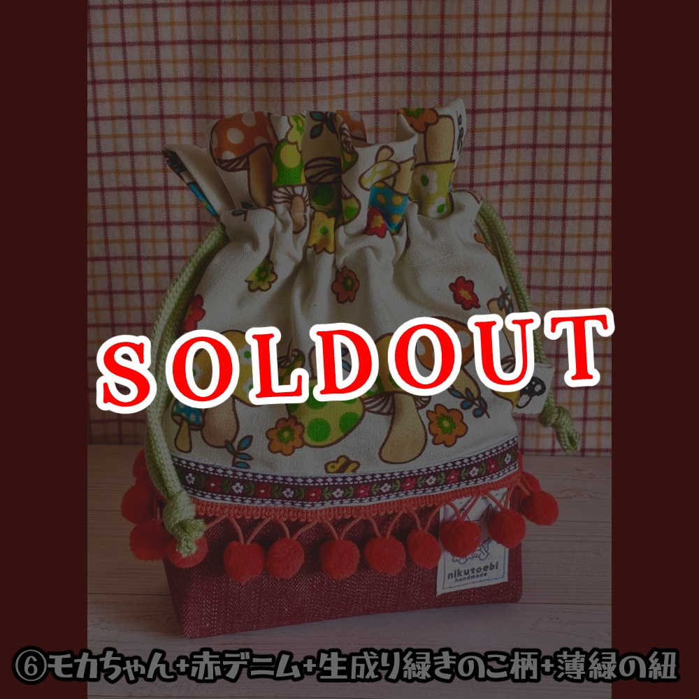 ぽんぽんきんちゃく