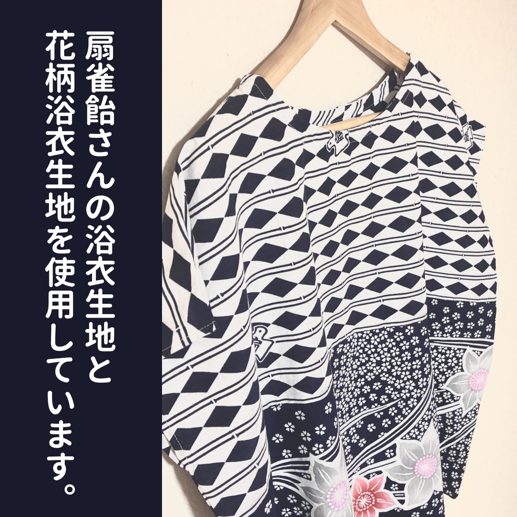 浴衣地トップス