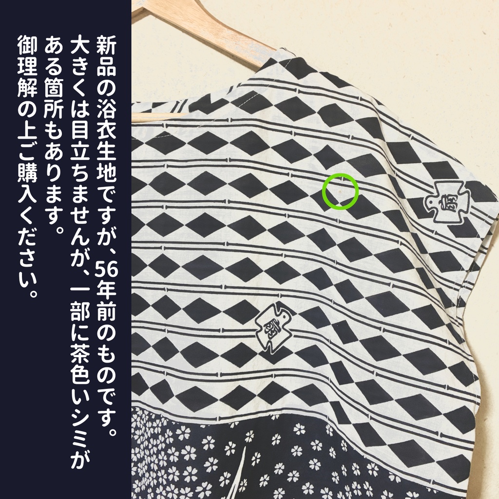 浴衣地トップス