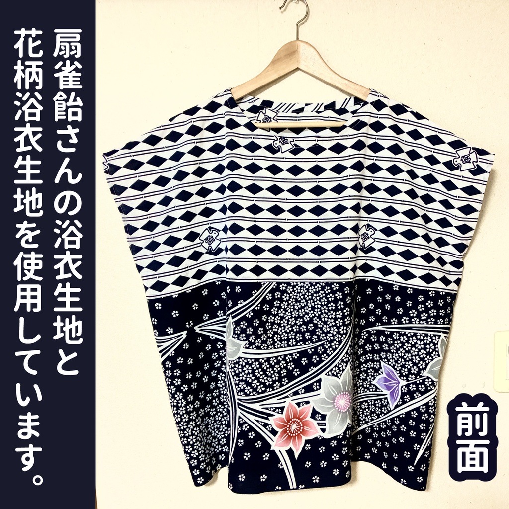 浴衣地トップス