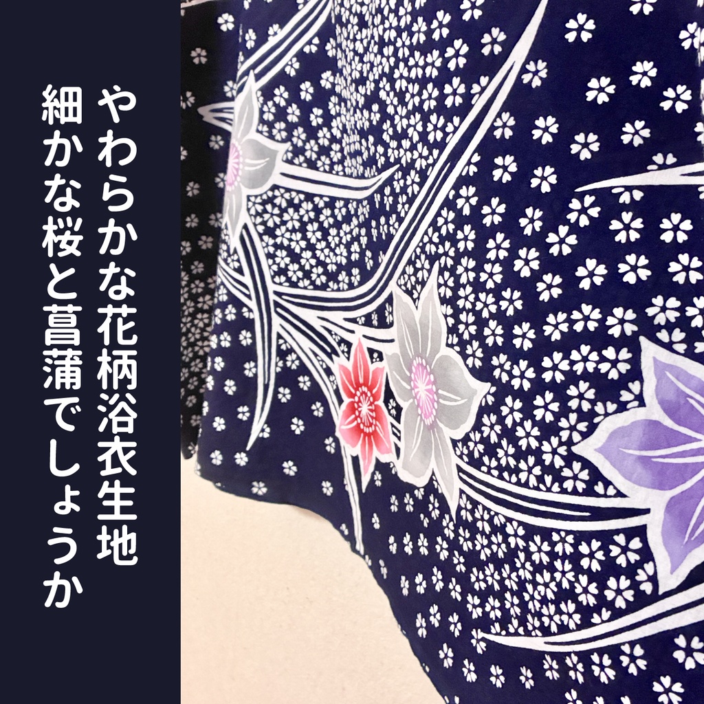 浴衣地トップス