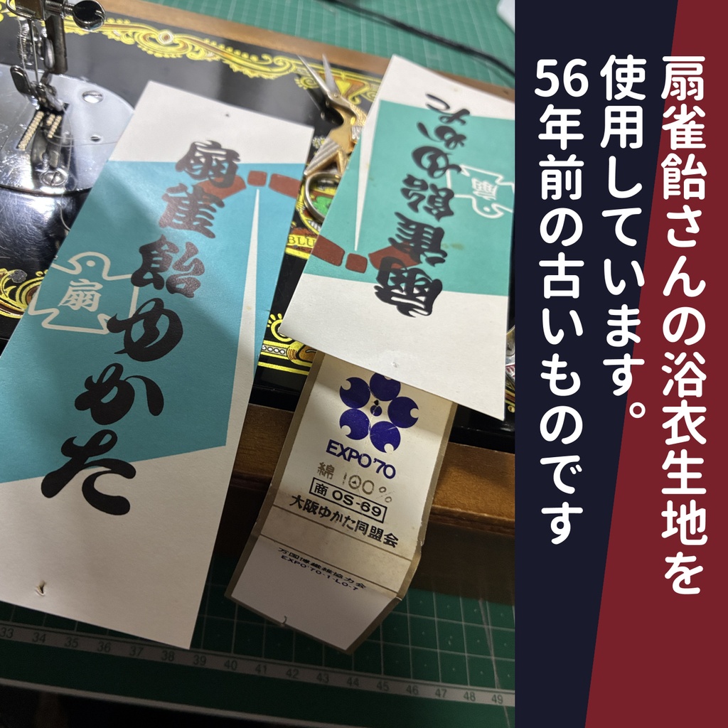 浴衣地トップス
