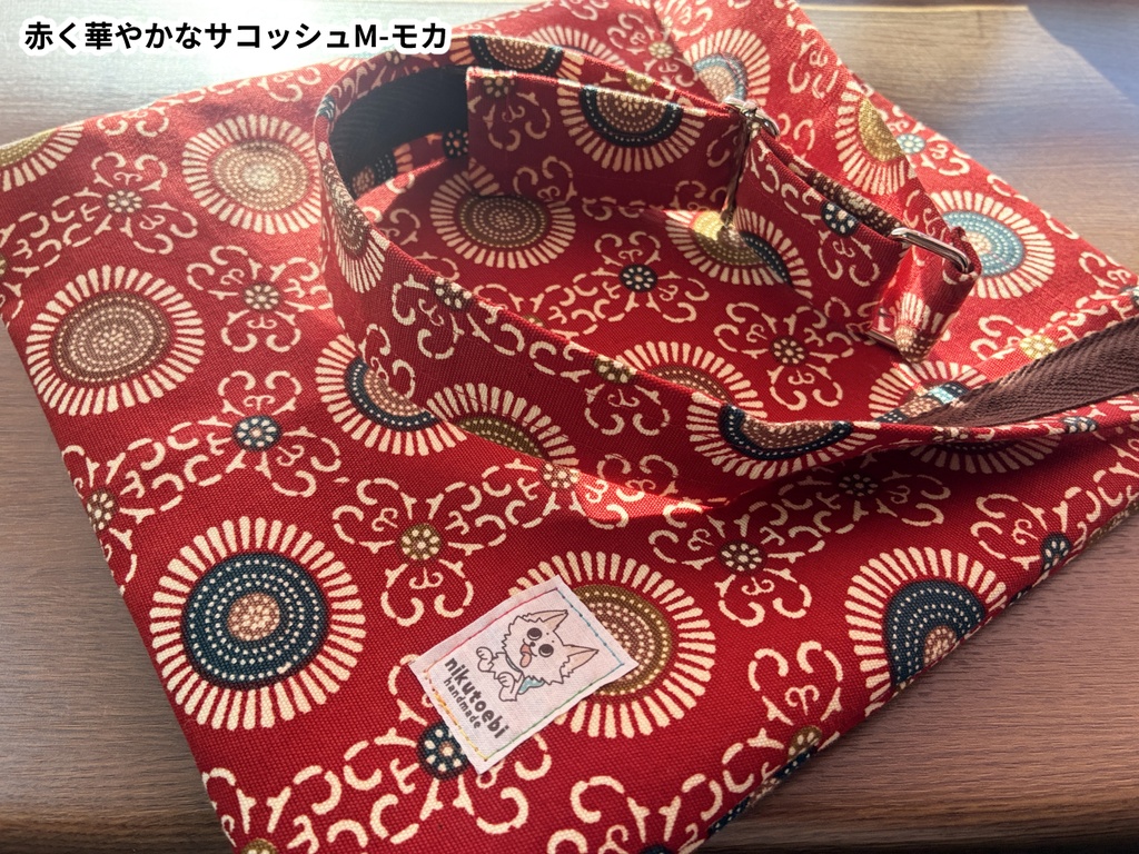 【出張中▶もんぺと鍬】赤く華やかなサコッシュ