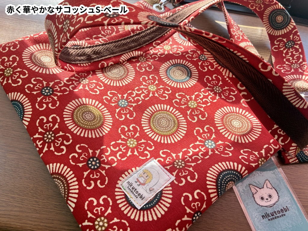 【出張中▶もんぺと鍬】赤く華やかなサコッシュ