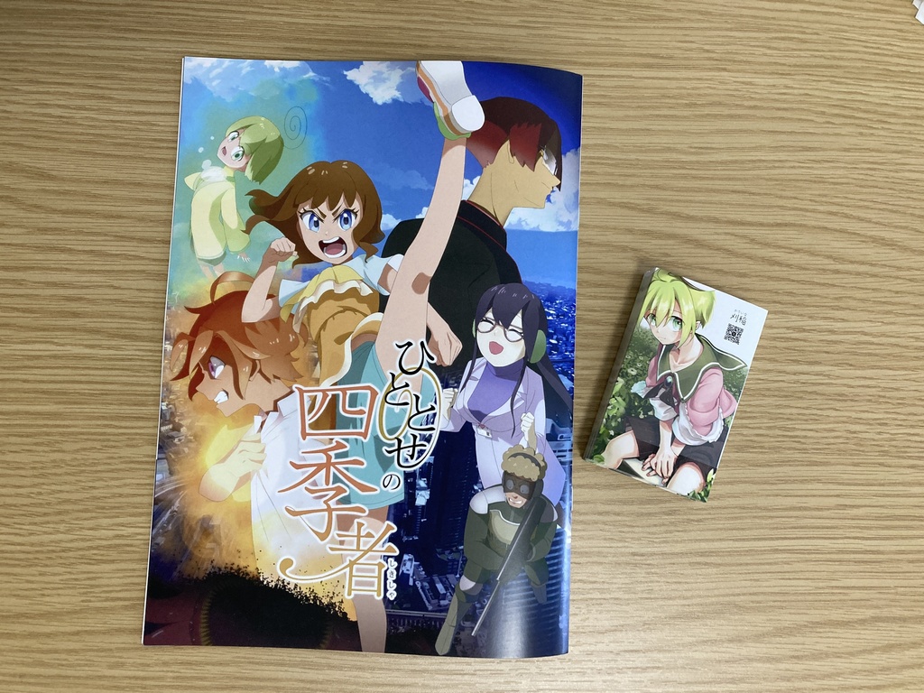 【関西コミティア73】アニメ映画パンフレット風イラスト本