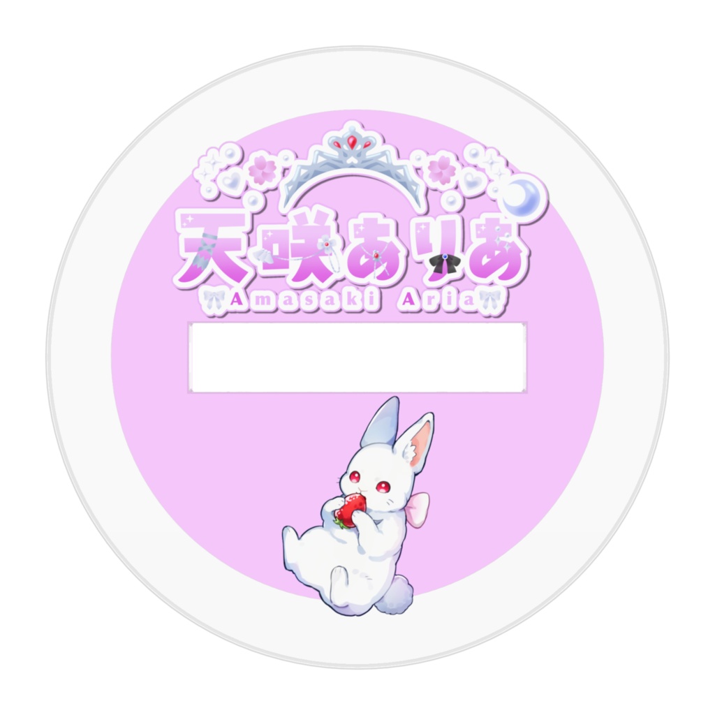 天咲ありあアクリルスタンド(SD)